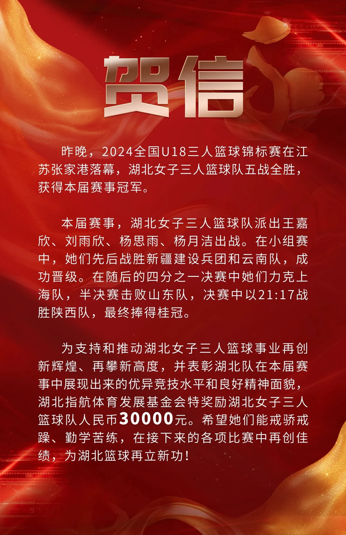 篮球试训前的体能训练方案_0